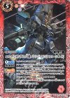  CB13-015 C ユニコーンガンダム2号機 バンシィ・ノルン[ユニコーンモード］ 