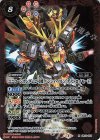  CB13-019 M ユニコーンガンダム2号機 バンシィ・ノルン[デストロイモード] 