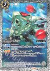 CB13-021 C グーン 