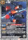  CB13-026 C メビウスゼロ 