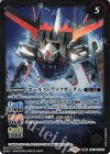  CB13-027(A)｜CB13-027(B) 転醒R ストライクガンダム｜エールストライクガンダム 