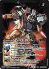  CB13-028(A)｜CB13-028(B) 転醒R デュエルガンダム アサルトシュラウド｜デュエルガンダム 