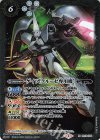  CB13-034 M ゲイツ[クルーゼ専用機] 