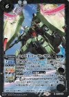  CB13-036 R フォビドゥンガンダム 