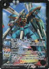  CB13-037 R カラミティガンダム 
