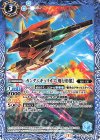  CB13-041 C ガンダムキュリオス[飛行形態］ 