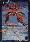  CB13-044 R ガンダムスローネツヴァイ 