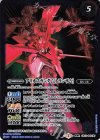  CB13-046(A)｜CB13-046(B) 転醒R アリオスガンダム｜アリオスガンダム[トランザム] 