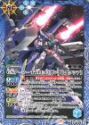  CB13-053 C GNアーマー TYPE-E[ガンダムエクシア］ 
