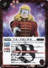  CB13-057 R フル・フロンタル 