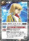  CB13-058 C カガリ・ユラ・アスハ 