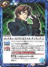  CB13-066 C ロックオン・ストラトス[ライル・ディランディ] 