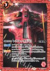  CB13-069 C レウルーラ[UC] 