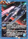  CB13-073 C プトレマイオス2 