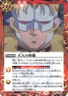  CB13-074 C 大人の特権 