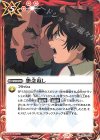  CB13-075 C 怨念返し 