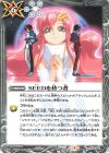  CB13-076 C SEEDを持つ者 