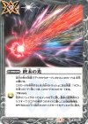  CB13-077 C 終末の光 