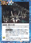 CB13-078 C 滅びの道