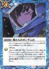 CB13-079 C 俺たちがガンダムだ 