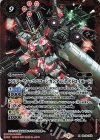  CB13-X02 X フルアーマー・ユニコーンガンダム[デストロイモード] 