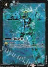 BS33-079 C 白晶防壁(CB13収録/2020年度版/UC) 
