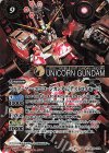 CB13-X02 X-SEC フルアーマー・ユニコーンガンダム[デストロイモード](SECRET)