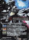 プロヴィデンスガンダム(SECRET)