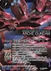  CB13-X05 X-SEC アルケーガンダム(SECRET) 