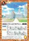 CB14-052 C ドリームアカデミー 