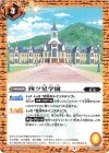  CB14-054 C 四ツ星学園 
