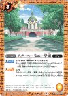  CB14-055 C スターハーモニー学園 