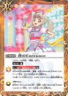  CB14-058 C 君のEntrance 