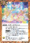  CB14-059 C スタートライン！ 