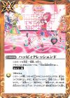  CB14-062 C ハッピィクレッシェンド 