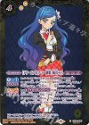  CB14-006 C-SEC [ドリームアカデミー制服]風沢そら(SECRET) 