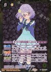  CB14-023 R-SEC [四ツ星学園幹部制服]七倉小春(SECRET) 