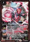  CB15-001 R 仮面ライダーウィザード フレイムスタイル 