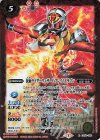  CB15-003 R 仮面ライダーウィザード フレイムドラゴン 
