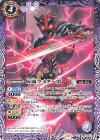  CB15-013 C 仮面ライダー雷 
