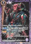  CB15-015 C ホッパー・ドーパント 
