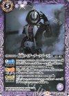  CB15-016 C 仮面ライダーダークゴースト 