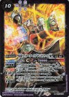  CB15-030 R 仮面ライダーゴースト テンカトウイツ魂 