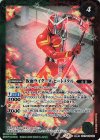  CB15-039(A)｜CB15-039(B) 転醒R 仮面ライダーW ヒートジョーカー│仮面ライダーW ヒートメタル 