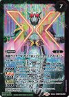  CB15-044(A)｜CB15-044(B) 転醒R 仮面ライダーW サイクロンジョーカー│仮面ライダーW サイクロンジョーカーエクストリーム 