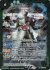  CB15-048 M 仮面ライダーW ファングジョーカー [2] 