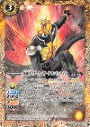  CB15-054 C 仮面ライダーウィザード ランドスタイル 