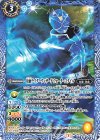 CB15-061 C 仮面ライダーウィザード ウォータースタイル