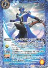  CB15-063 C 仮面ライダーウィザード ウォータードラゴン 