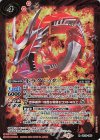  CB15-065 R ドラグレッダー 